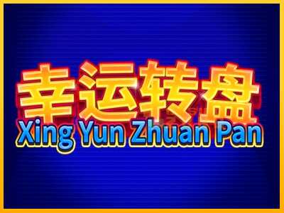 Дастгоҳ барои пул Xing Yun Zhuan Pan