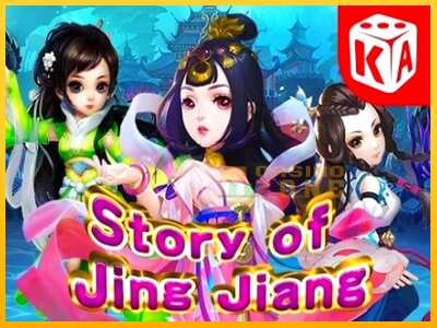 Дастгоҳ барои пул Story of Jing Jiang